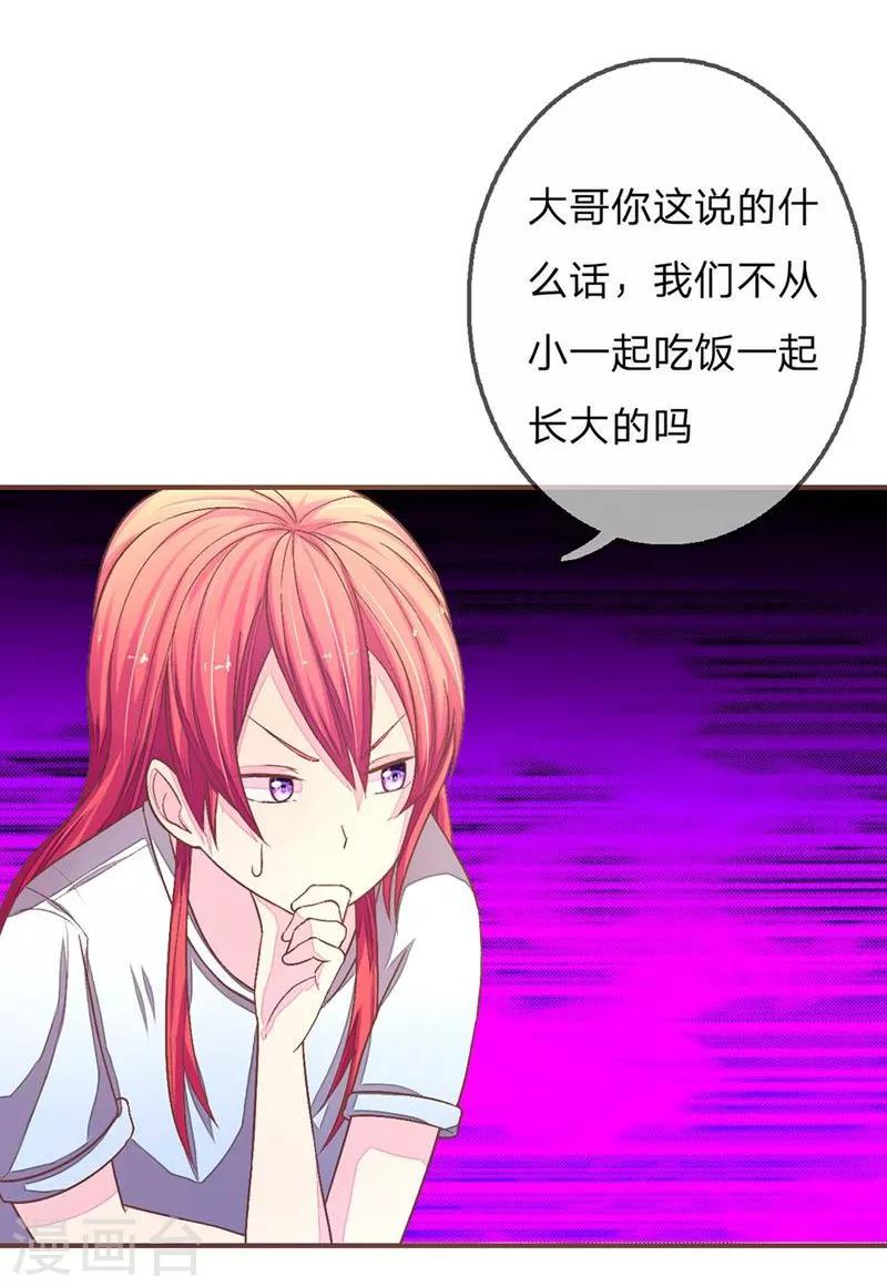 第68-69话 气氛怎么突然暧昧了起来-第51话