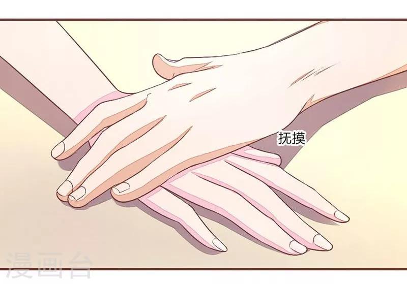 第68-69话 气氛怎么突然暧昧了起来-第51话