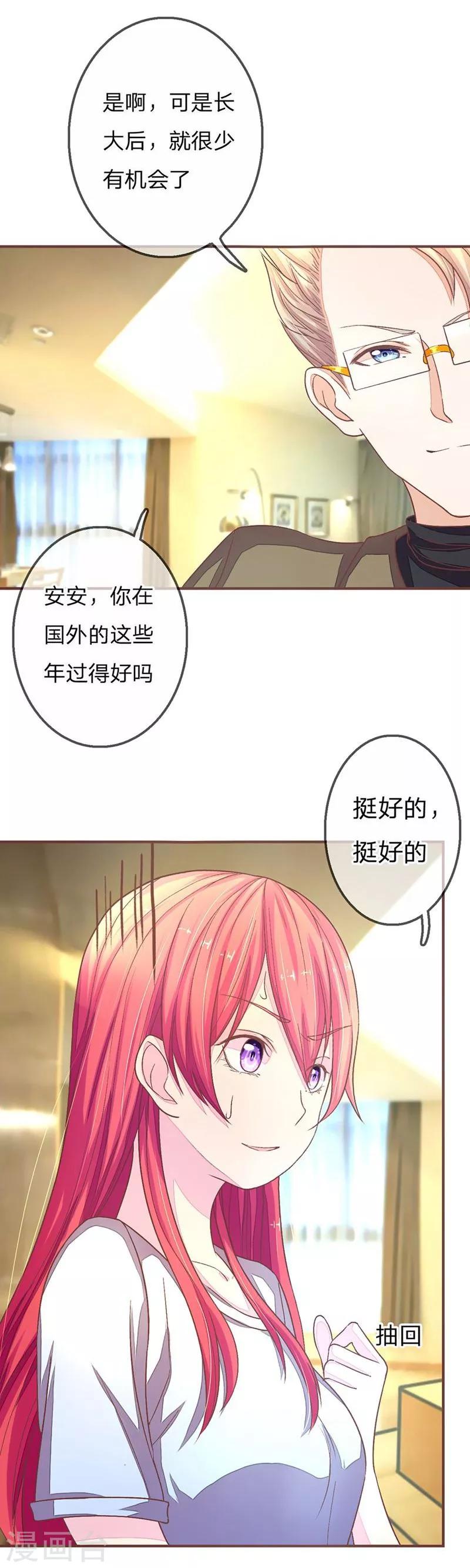 第68-69话 气氛怎么突然暧昧了起来-第51话