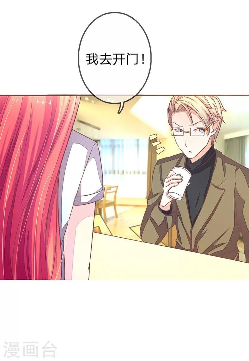 第68-69话 气氛怎么突然暧昧了起来-第51话