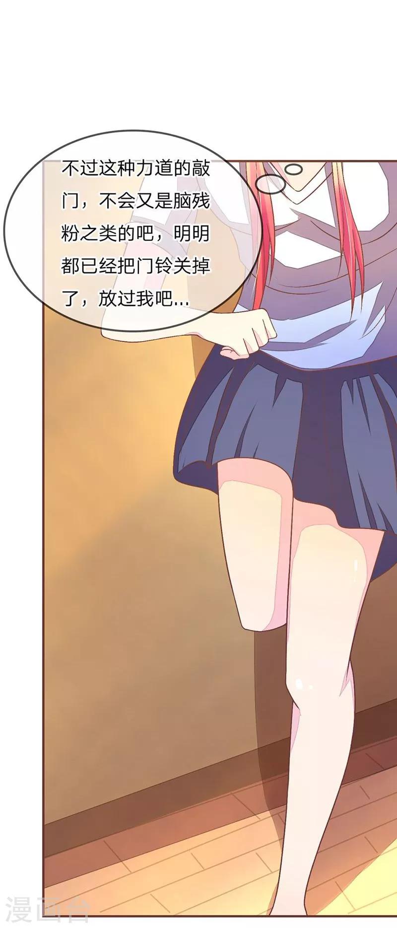 第68-69话 气氛怎么突然暧昧了起来-第51话