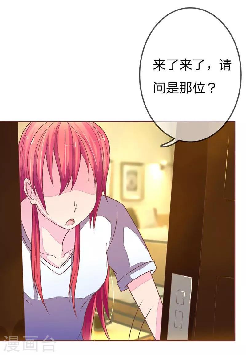 第68-69话 气氛怎么突然暧昧了起来-第51话
