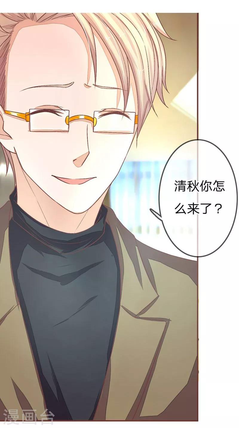 第68-69话 气氛怎么突然暧昧了起来-第51话