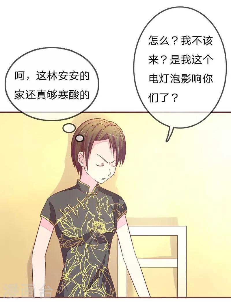 第68-69话 气氛怎么突然暧昧了起来-第51话