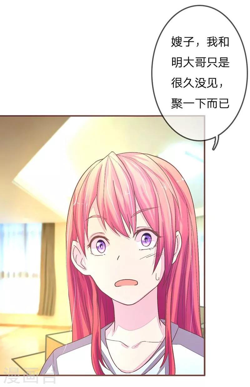 第68-69话 气氛怎么突然暧昧了起来-第51话