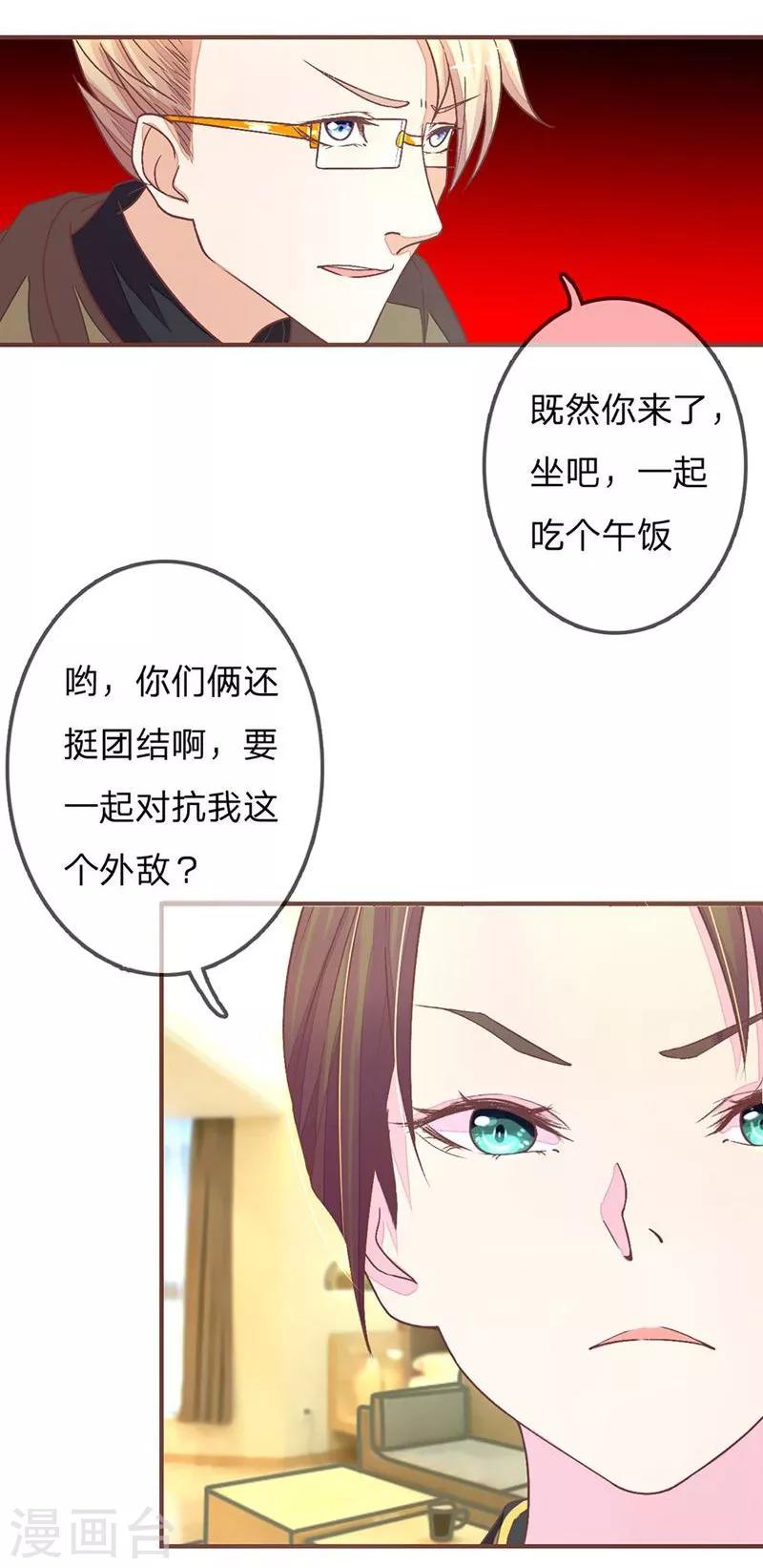 第68-69话 气氛怎么突然暧昧了起来-第51话