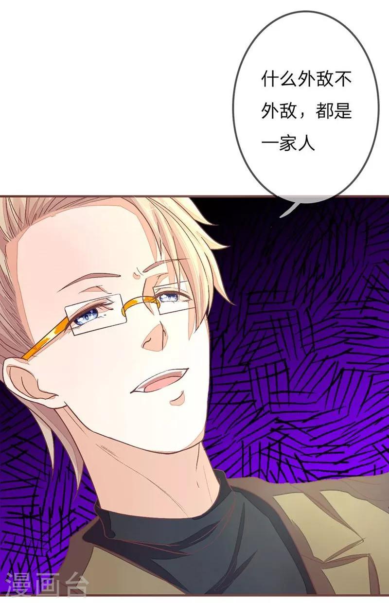 第68-69话 气氛怎么突然暧昧了起来-第51话