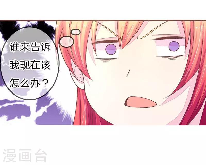 第68-69话 气氛怎么突然暧昧了起来-第51话