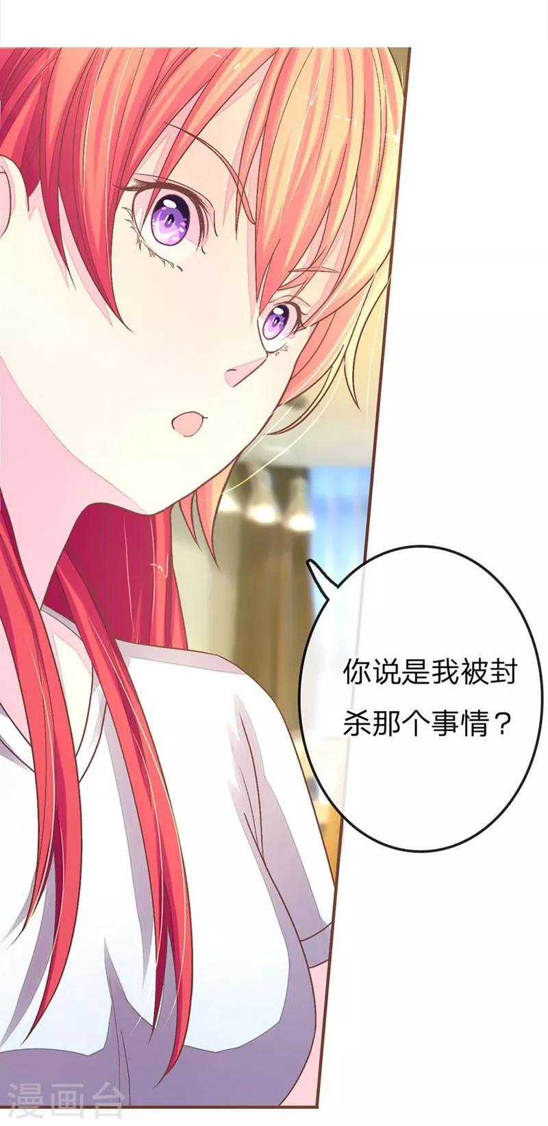 第68-69话 气氛怎么突然暧昧了起来-第51话