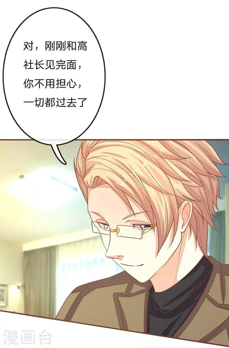 第68-69话 气氛怎么突然暧昧了起来-第51话