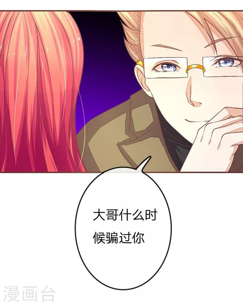 第68-69话 气氛怎么突然暧昧了起来-第51话