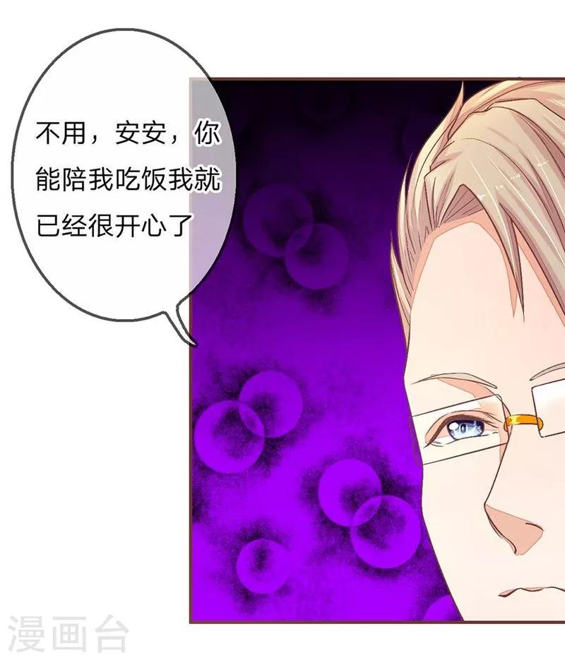 第68-69话 气氛怎么突然暧昧了起来-第51话