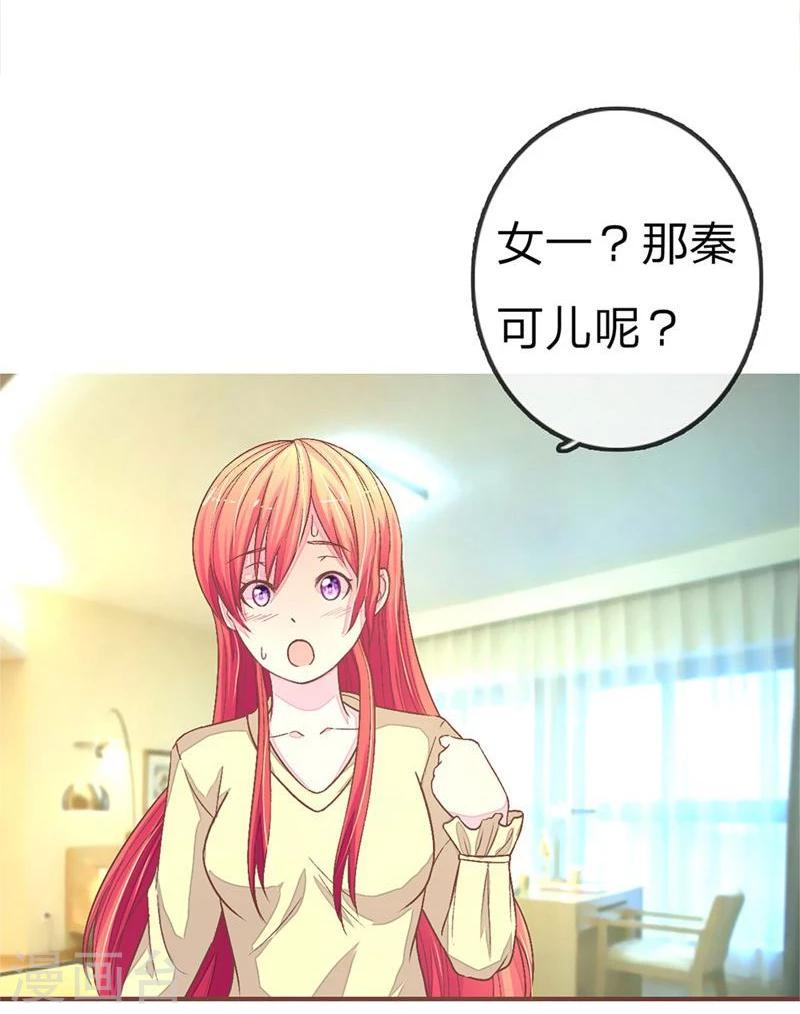 第72-73话 安安重回剧组-第53话