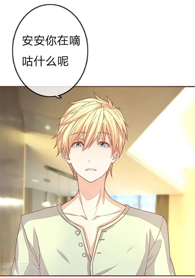 第72-73话 安安重回剧组-第53话