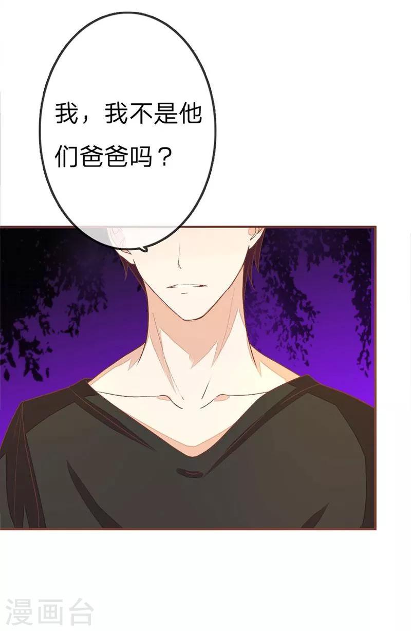 第76-77话 让我来保护你们-第55话