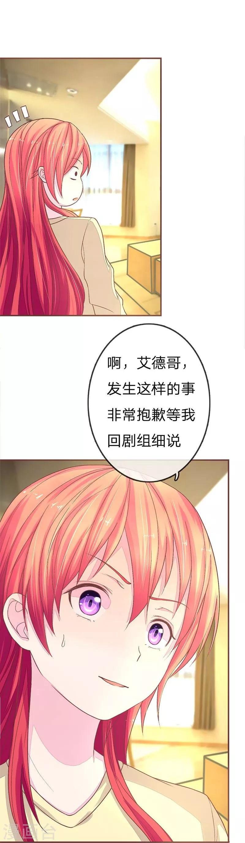 第76-77话 让我来保护你们-第55话