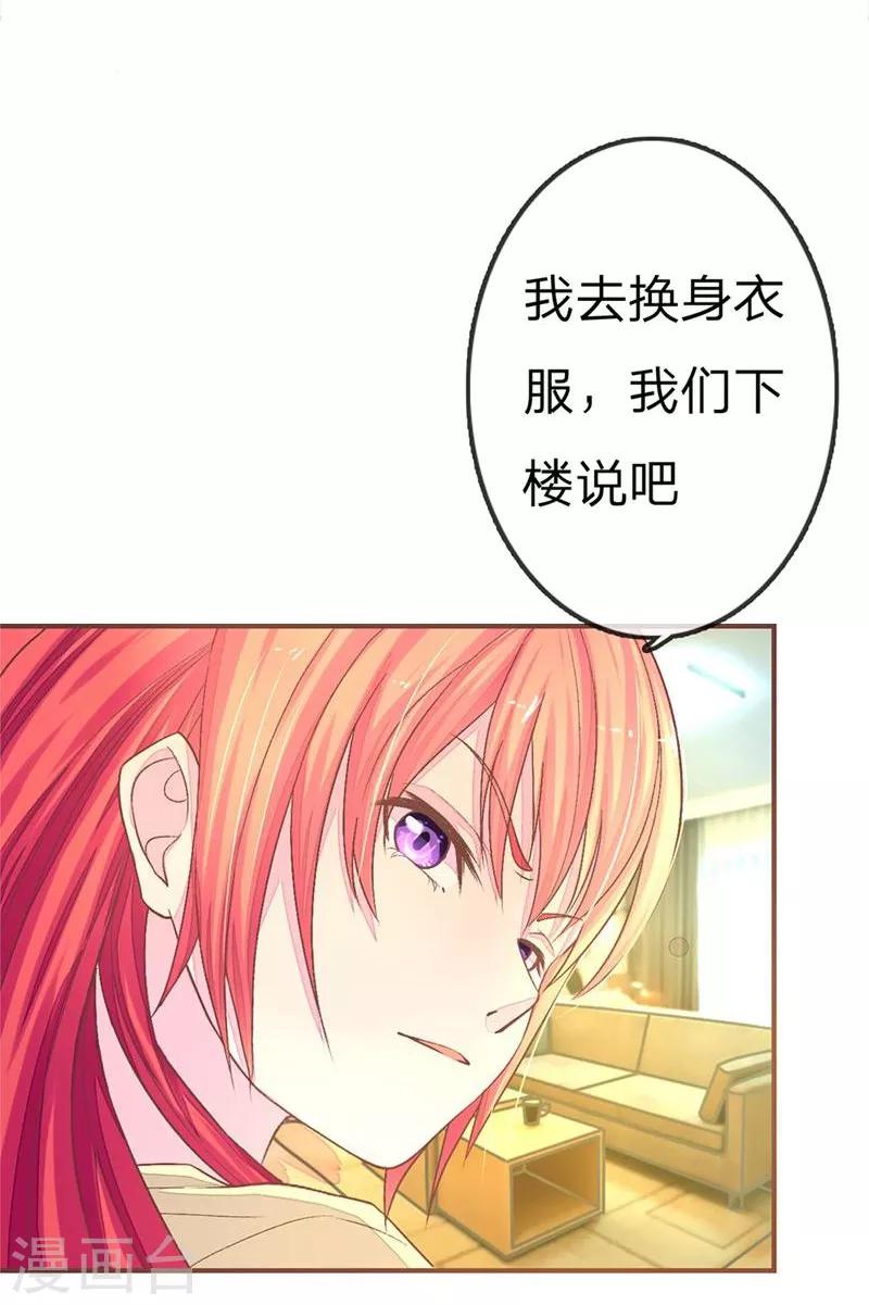 第76-77话 让我来保护你们-第55话