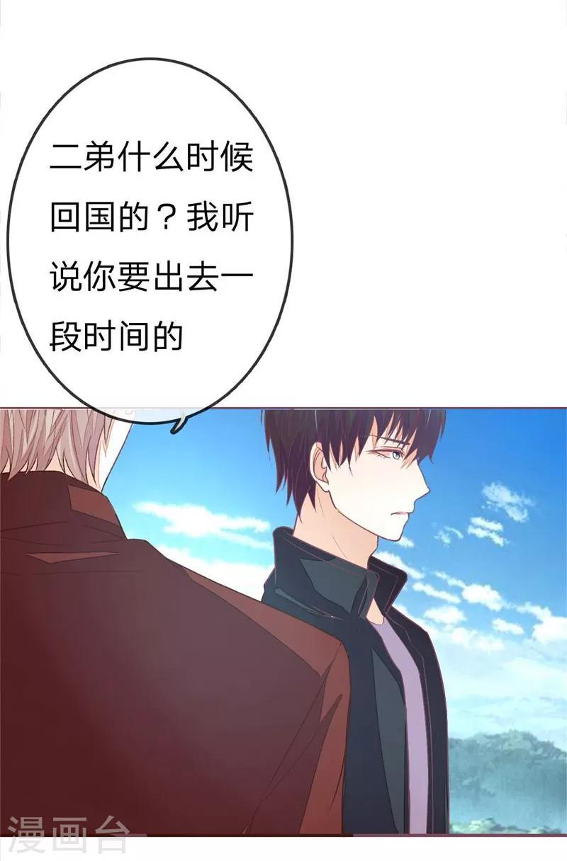 第80-81话 我女朋友不烦你操心-第57话