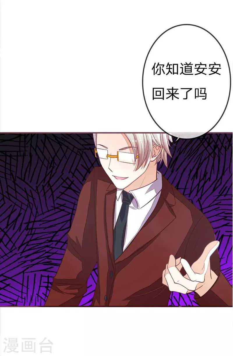 第80-81话 我女朋友不烦你操心-第57话