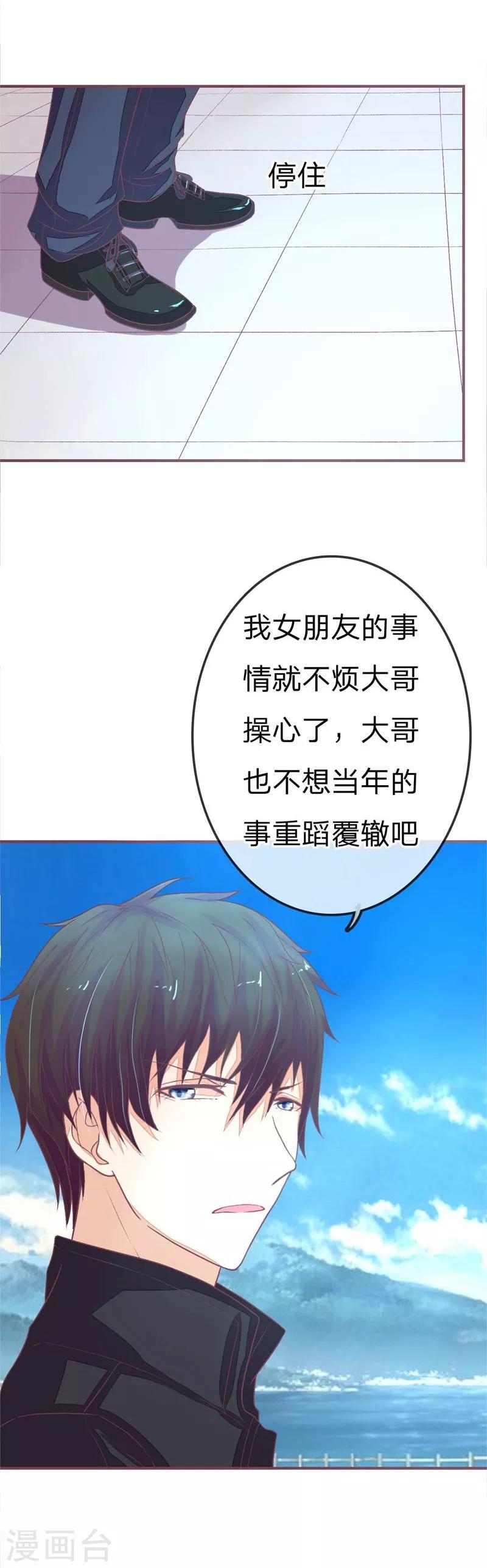 第80-81话 我女朋友不烦你操心-第57话