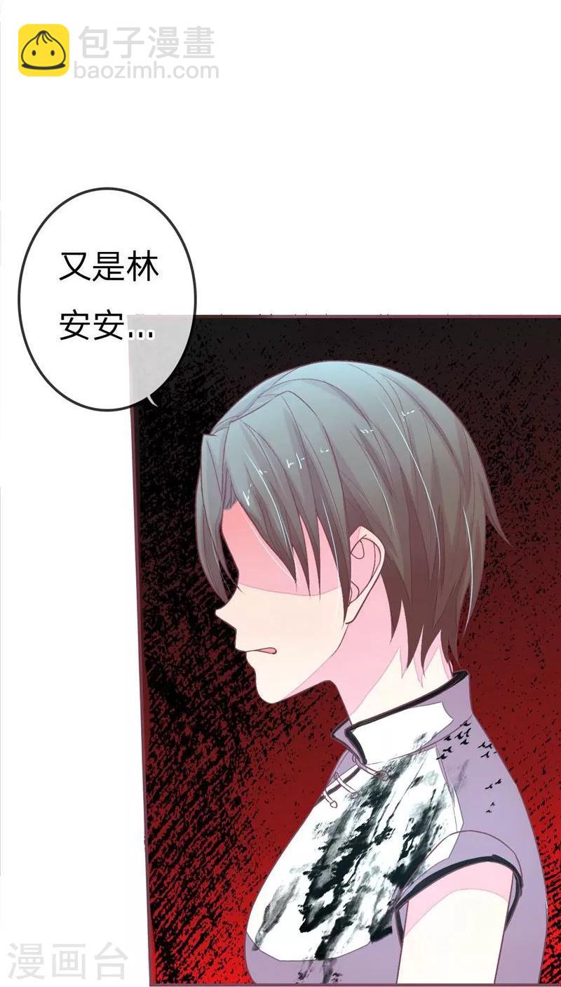 第80-81话 我女朋友不烦你操心-第57话