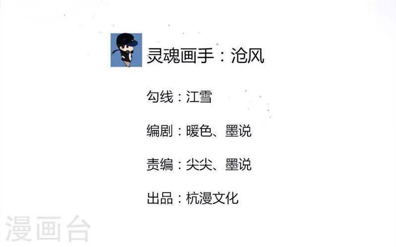 第80-81话 我女朋友不烦你操心-第57话