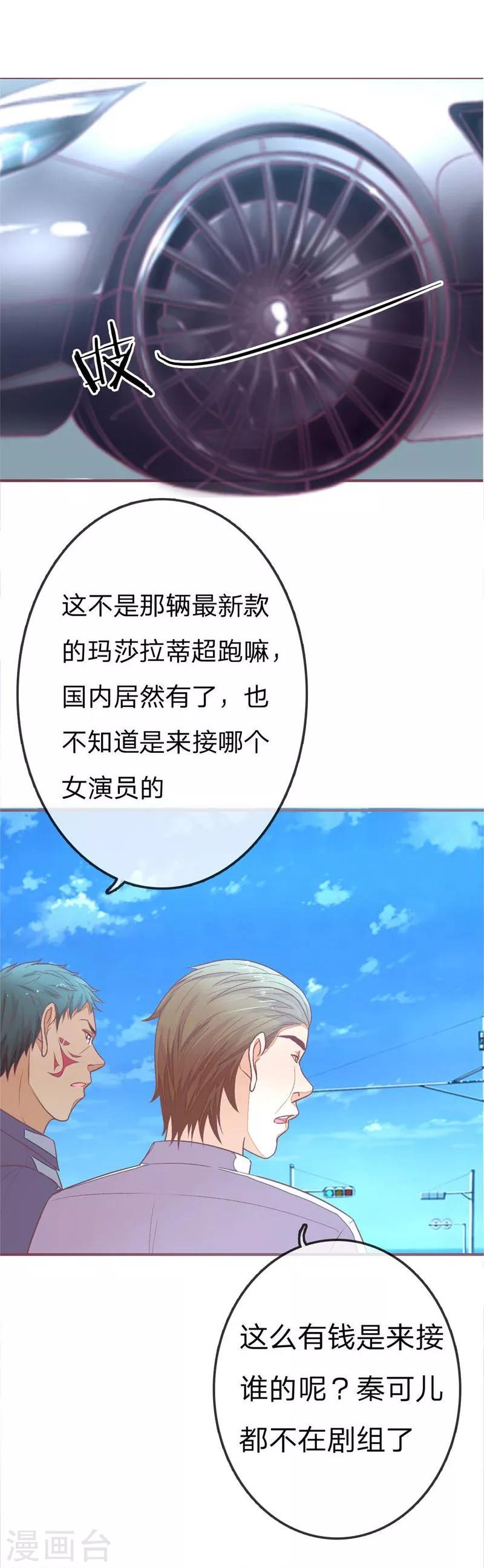 第80-81话 我女朋友不烦你操心-第57话