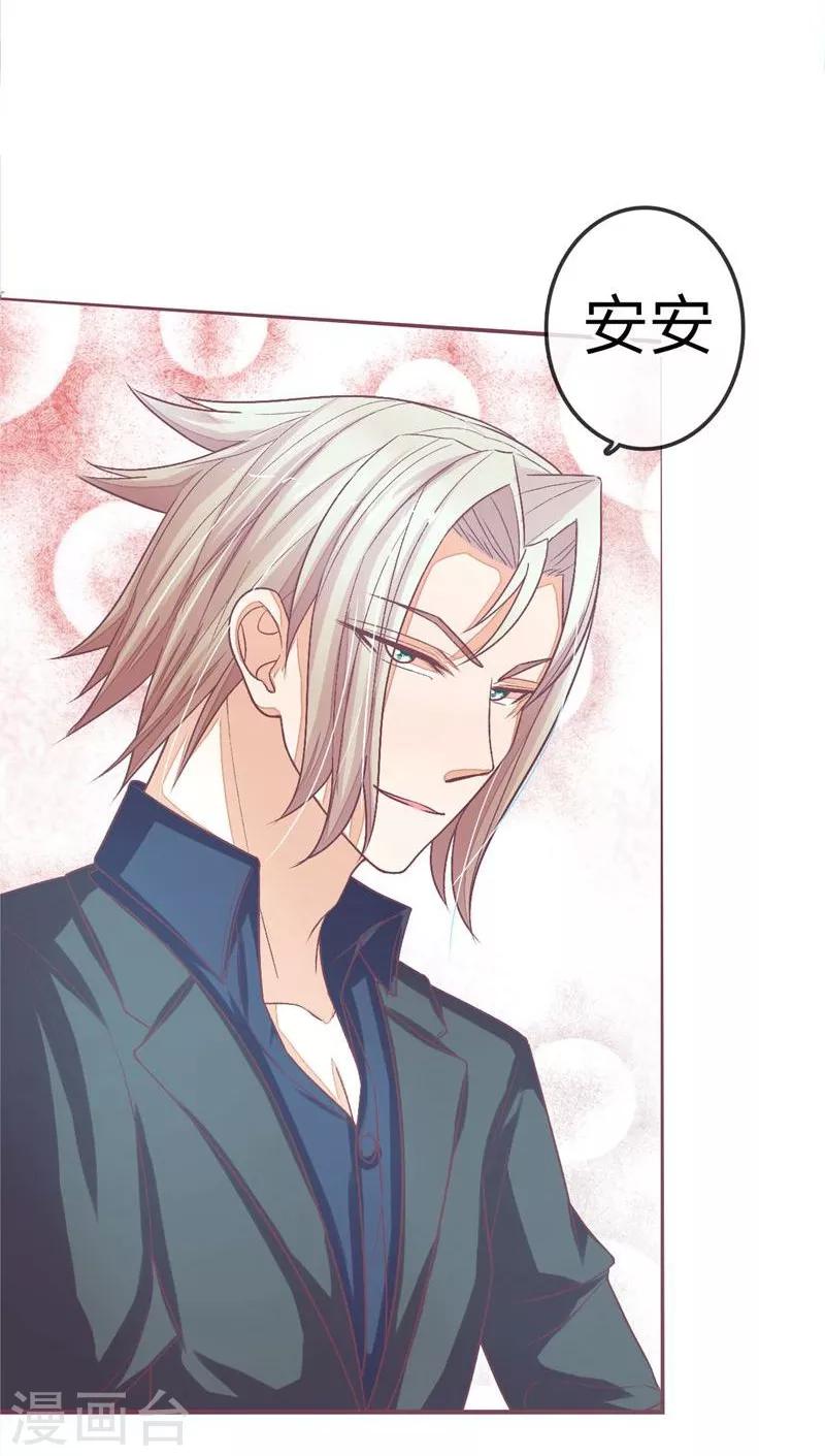 第80-81话 我女朋友不烦你操心-第57话