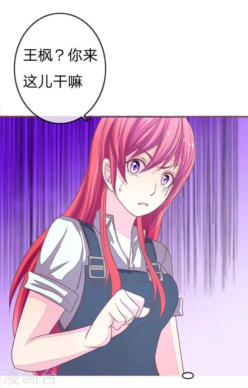 第80-81话 我女朋友不烦你操心-第57话