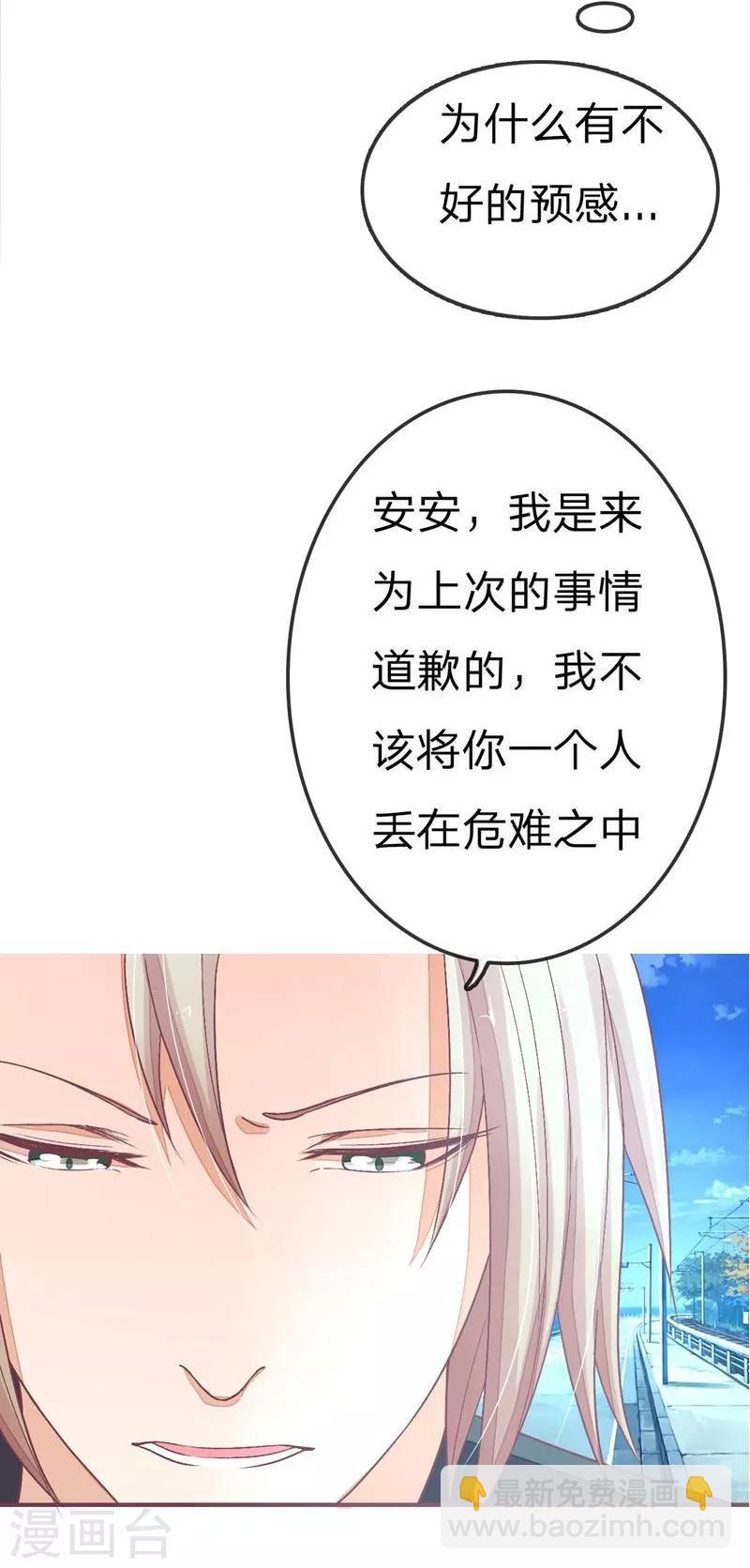 第80-81话 我女朋友不烦你操心-第57话
