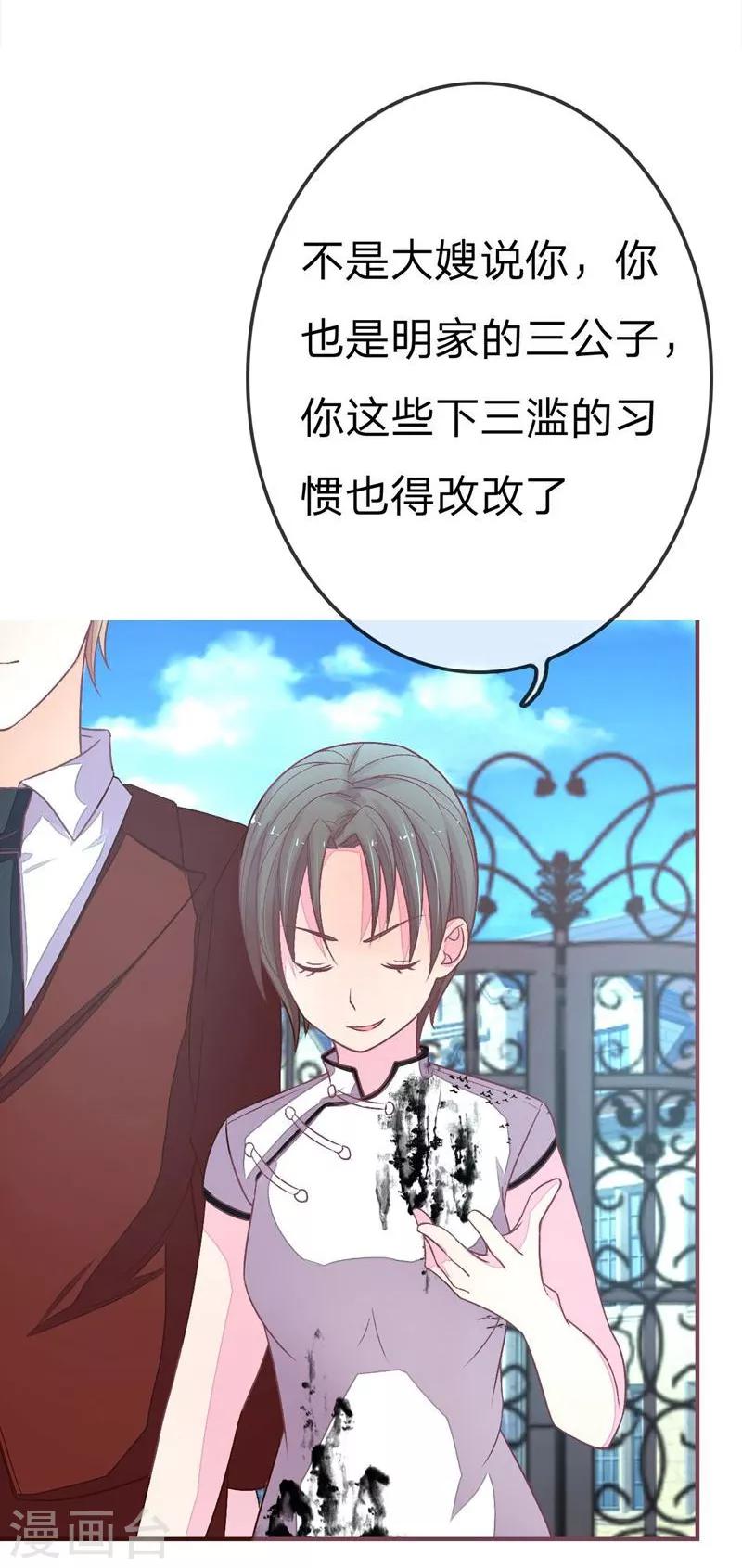 第80-81话 我女朋友不烦你操心-第57话