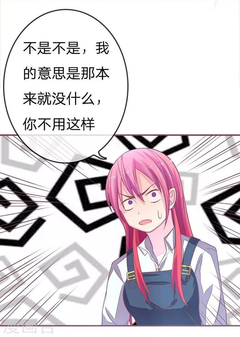 第80-81话 我女朋友不烦你操心-第57话
