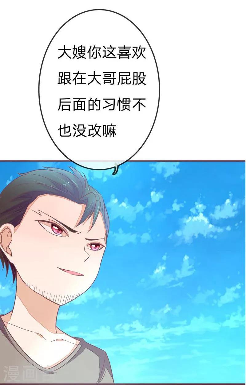 第80-81话 我女朋友不烦你操心-第57话