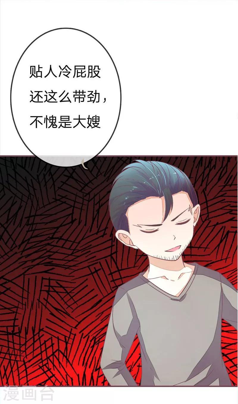 第80-81话 我女朋友不烦你操心-第57话