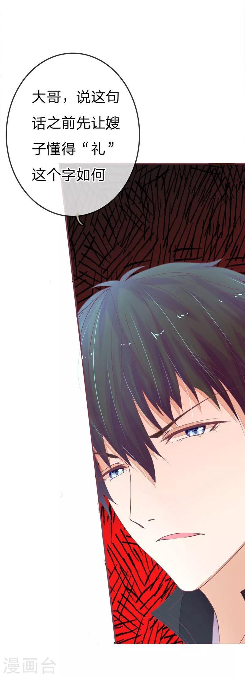 第80-81话 我女朋友不烦你操心-第57话