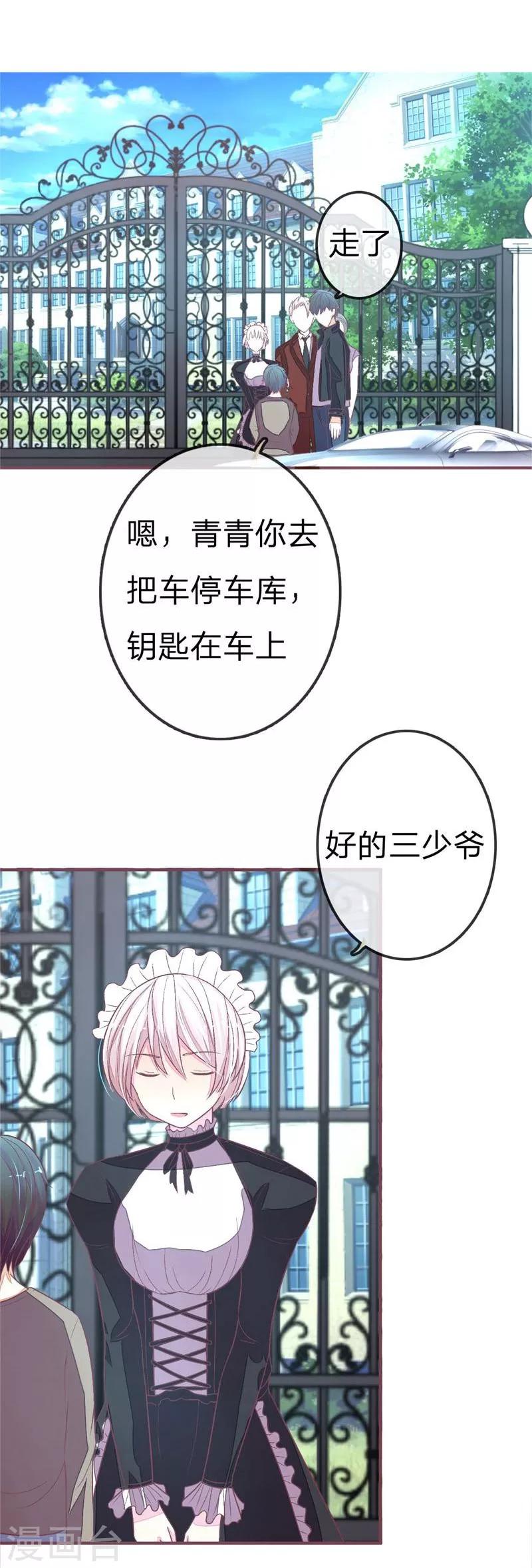 第80-81话 我女朋友不烦你操心-第57话