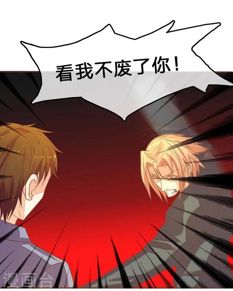 第84-85话 看我不废了你-第59话