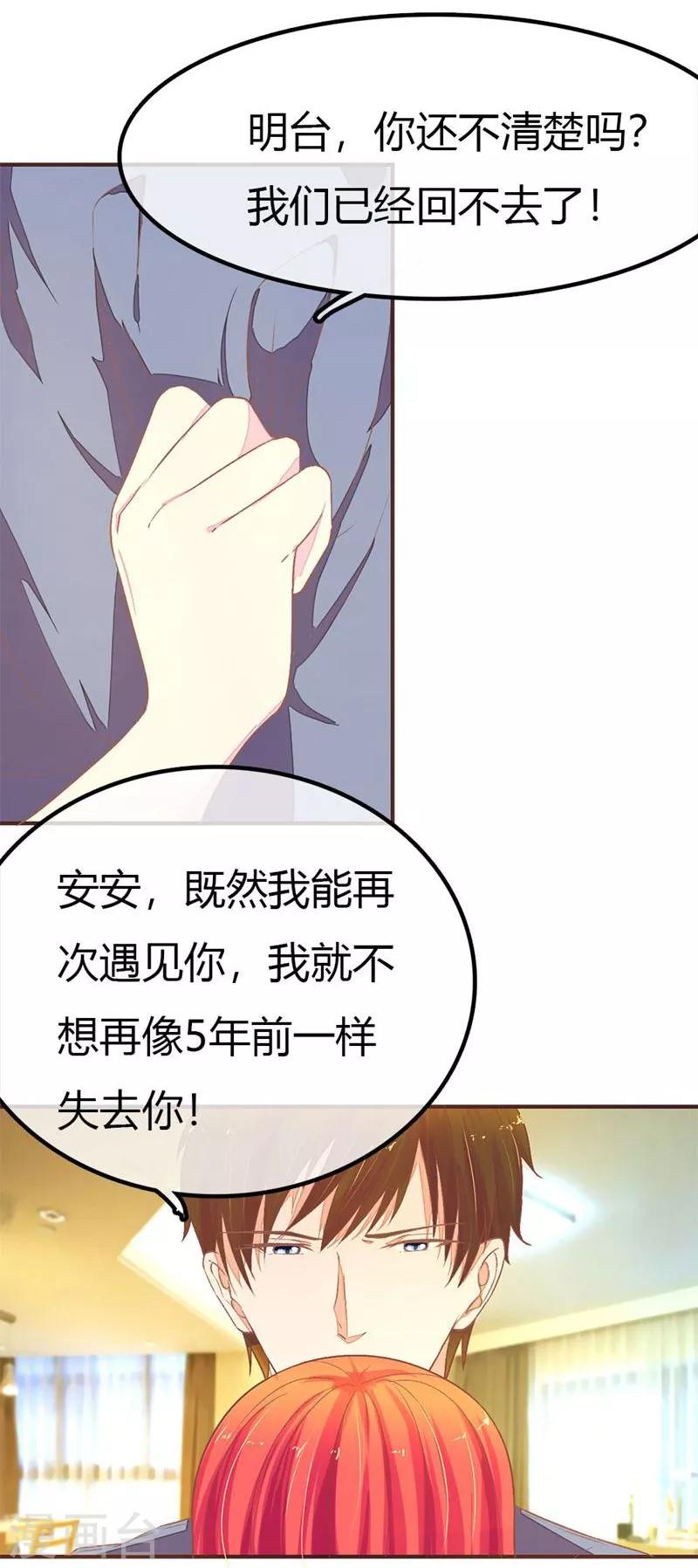第88-89话 明台别闹了-第61话