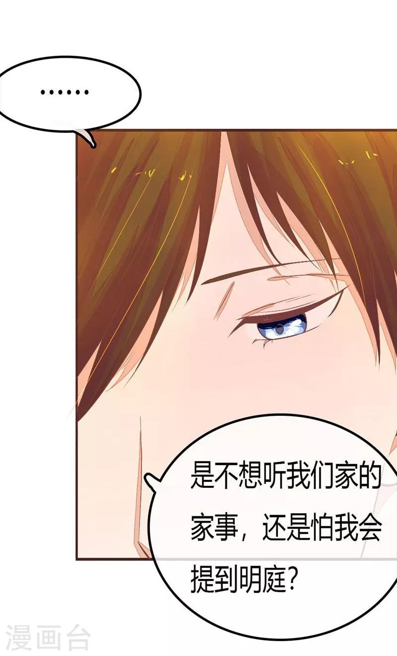第88-89话 明台别闹了-第61话