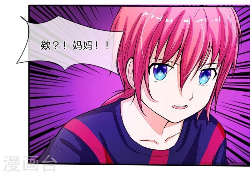第92-93话 不许叫我怪蜀黍-第63话