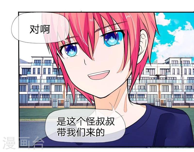 第92-93话 不许叫我怪蜀黍-第63话
