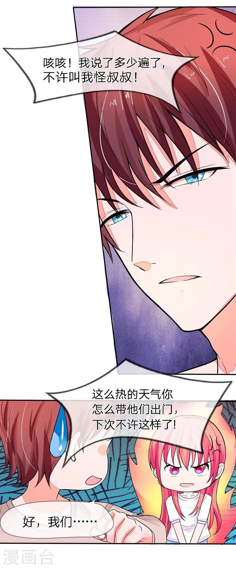 第92-93话 不许叫我怪蜀黍-第63话