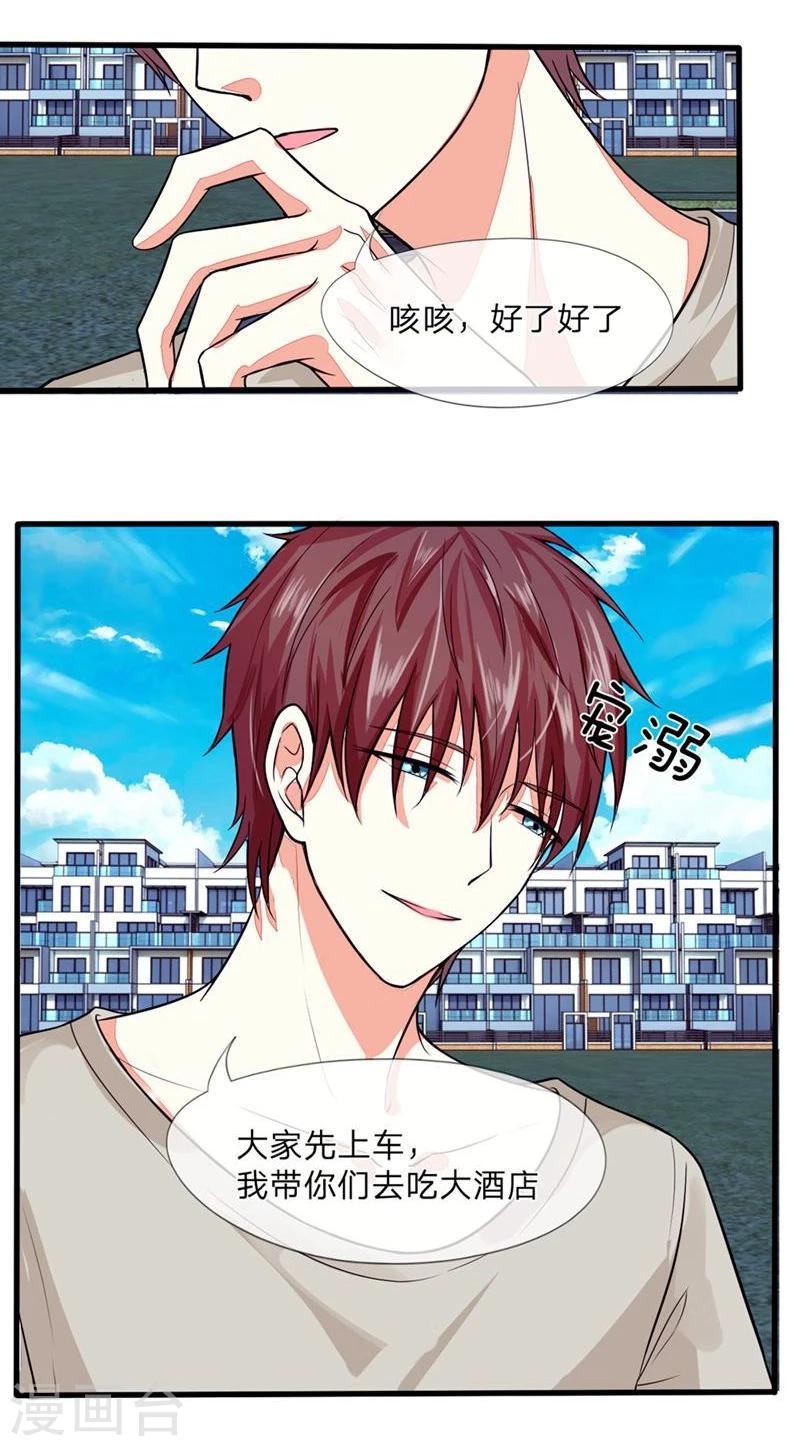 第92-93话 不许叫我怪蜀黍-第63话