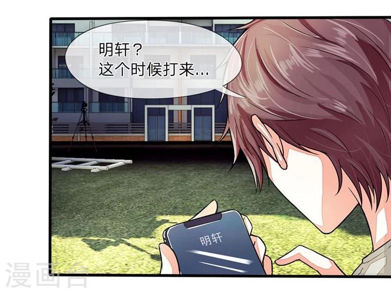 第92-93话 不许叫我怪蜀黍-第63话