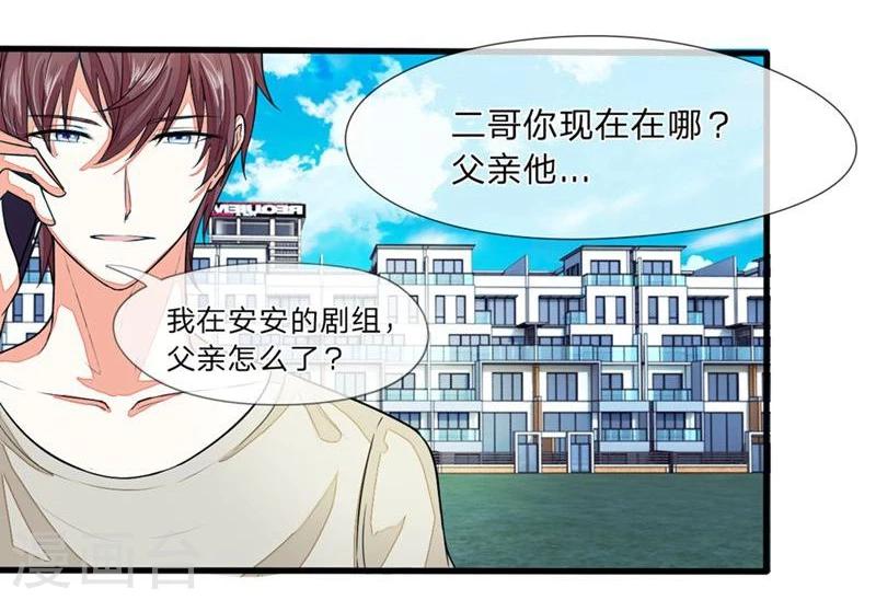 第92-93话 不许叫我怪蜀黍-第63话