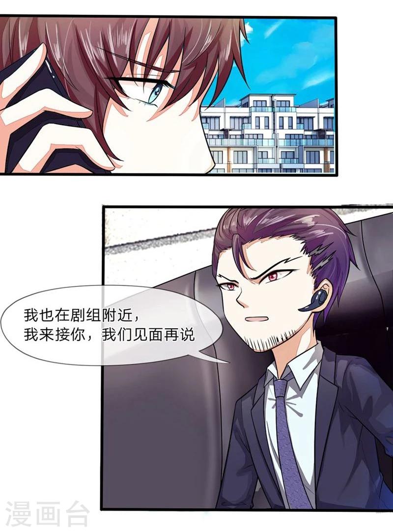 第92-93话 不许叫我怪蜀黍-第63话