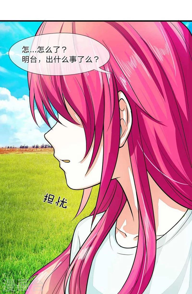 第92-93话 不许叫我怪蜀黍-第63话