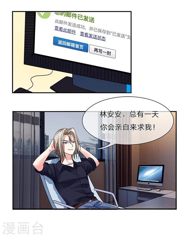 第100-101话 这不是明主任吗-第67话
