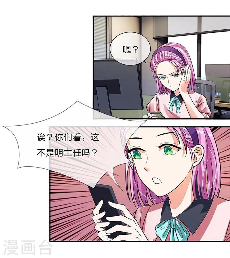 第100-101话 这不是明主任吗-第67话