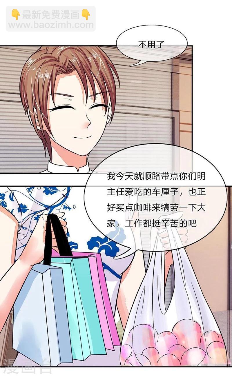 第100-101话 这不是明主任吗-第67话